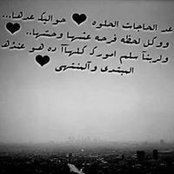 Foto von Basma Diab