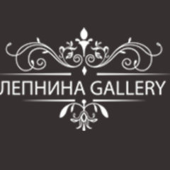 Lepnina Gallery Мы вдохнем жизнь в Ваш проект!