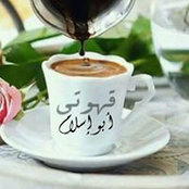 Abo Eslams foto