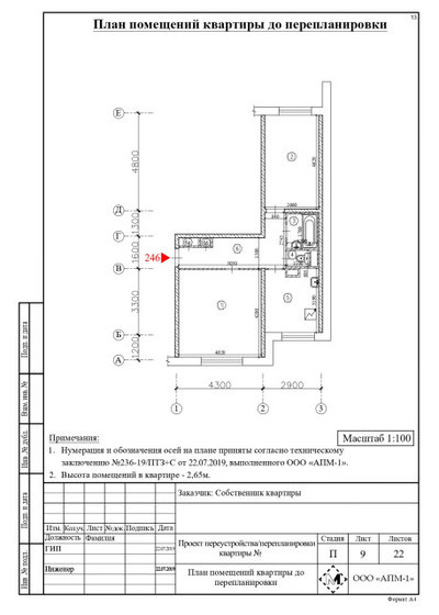 Проект перепланировки квартиры великий новгород