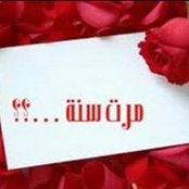Fakher Karoum's photo