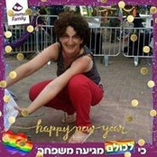 Ira Kotkovitch's photo