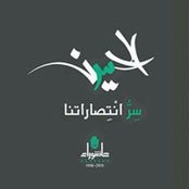 Foto von Hussein Salame