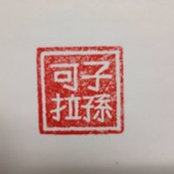 Shen Benjamin's photo