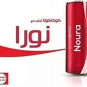 Noora Jamal's photo