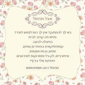 חמוטל רוזה's photo