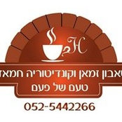 טבון זמאן וקונדיטוריה חמאדה's photo