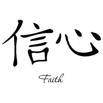 Faith Decal, 14x28"