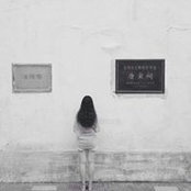 Photo de 彭茜茜