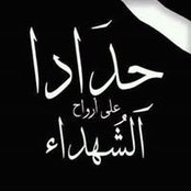 Foto de Nihal Mohamed Abboud
