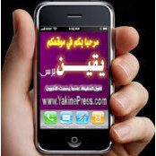 يقين برس's photo