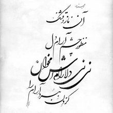 Handwritings