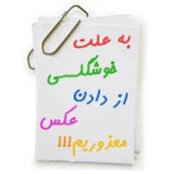 Photo de Jamaloo Rahmati