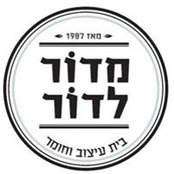 Foto de ישראל קורנפלד