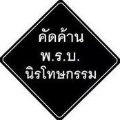 Foto de เฟ้น อร่อยชัวร์
