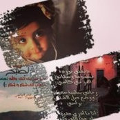 Meme Al Ali's photo