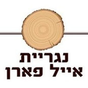 אייל פארן's photo