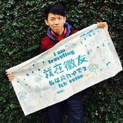 林少楠's photo