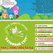 Казковий Світ's photo