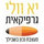 Yael Olchik