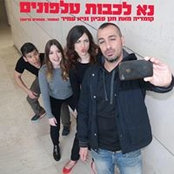 Guy Amirs foto