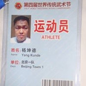 Koon Teck Yeos foto