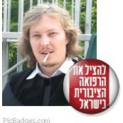 Viktor Feldman's photo