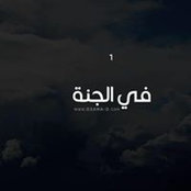 Eman Shaabans billede