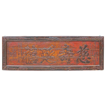 Chinese Dimensional Relief Characters Jinshi Plaque Wall Art Hcs4922