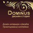 Фото профиля: Дизайн-студия DOMINUS