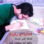 Mohamed Ramadan's photo