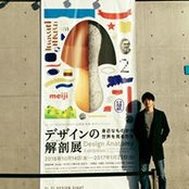 Foto di Yosuke Hatano