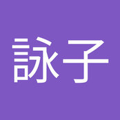 古川詠子's photo