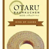 Otaru Baumkuchen's photo