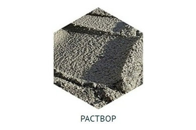 Раствор (пескобетон) - это материал, который получается в результате затвердеван