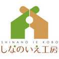 しなのいえ工房さんのプロフィール写真