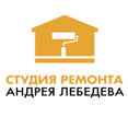 Фото профиля: Студия ремонта Андрея Лебедева