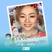 Chantana Kitisook's photo