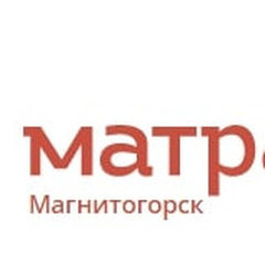 Матрас.ру в Магниторске