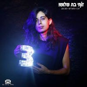 Mori Baums foto