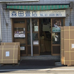 森田畳店｜Morita Tatami Mat Maker