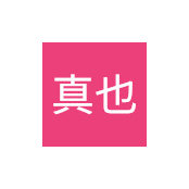金野真也's photo