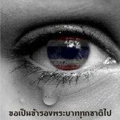 Jee Teerapon's photo