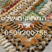Foto von רונית ברדה