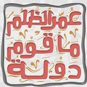 Ramadan Hadys billede
