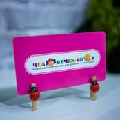 Человечек Шопs foto