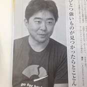 Foto von Taku Harada