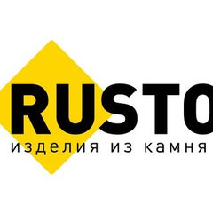 "Rustone" изделия из камня
