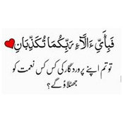 Foto von Rabab Baig