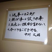 禎二磯田's photo